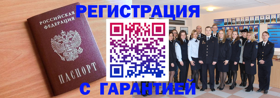 временная регистрация поиск в Покачах