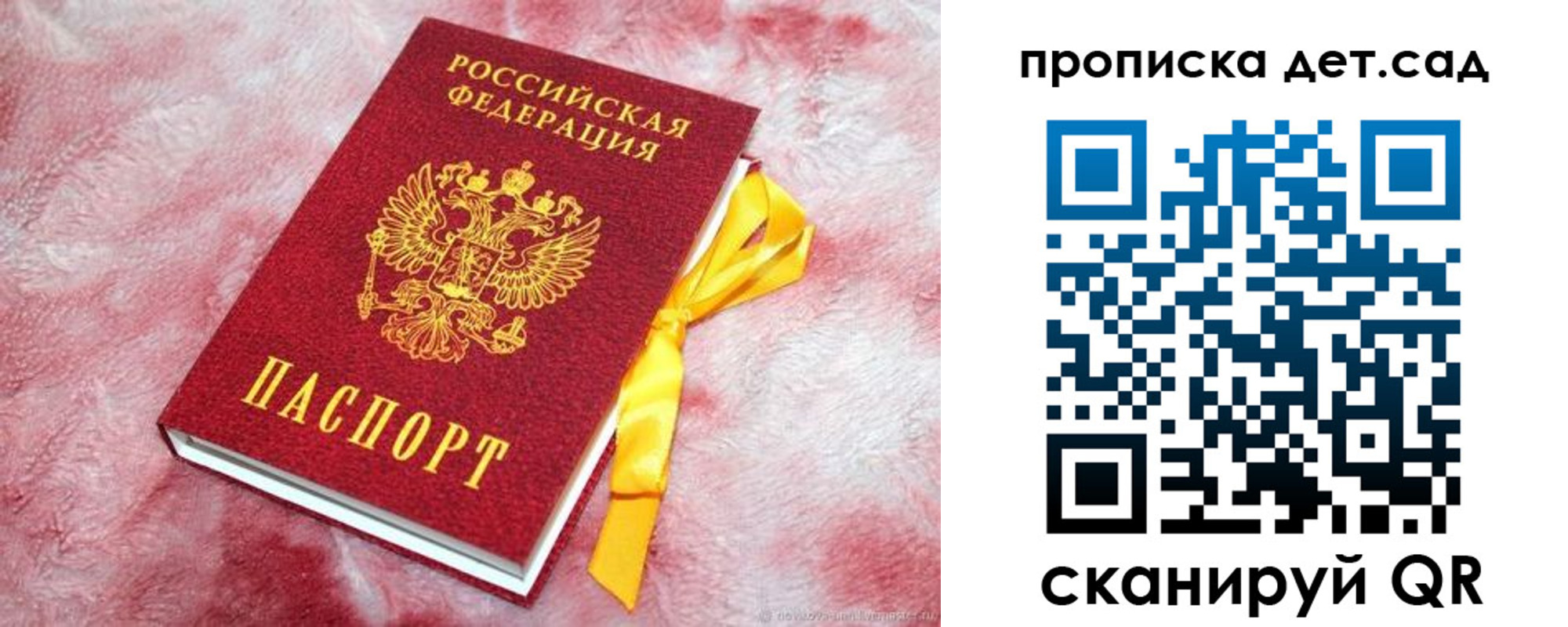 прописка для кредита в Покачах