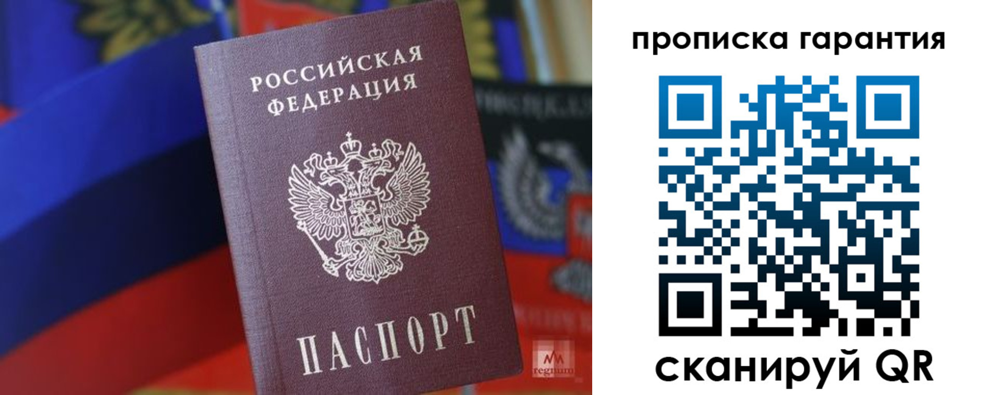 временная регистрация 2025 в Покачах