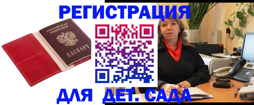 временная регистрация гарантия в Покачах